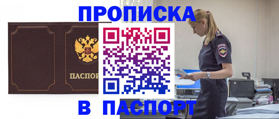 миграционный учет в Радужном