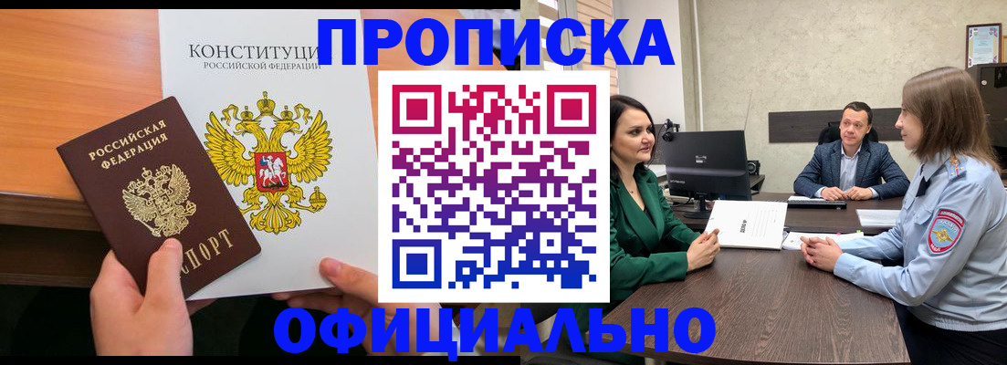 временная регистрация в квартире в Радужном